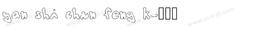 yan shi chun feng k字体转换